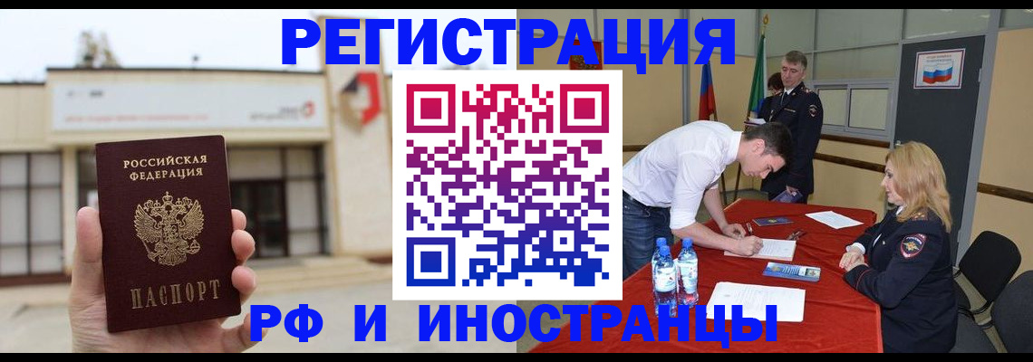 прописка гарантия в Алексеевке