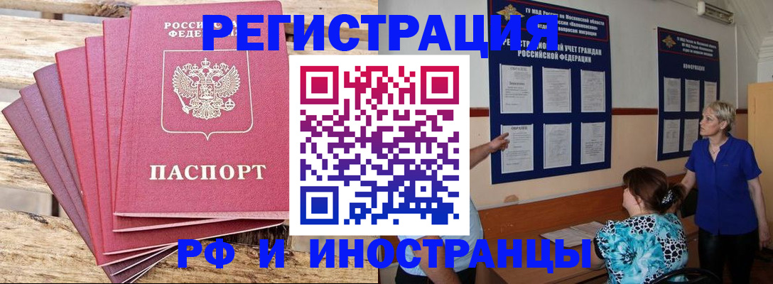прописка штамп в Алексеевке