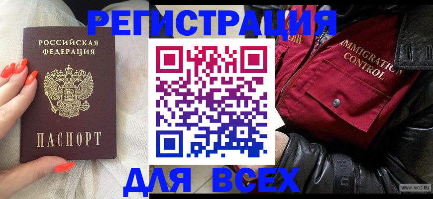 миграционный учет в Алексеевке