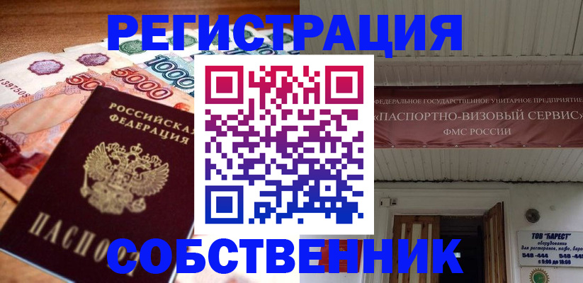 временная регистрация адрес в Алексеевке