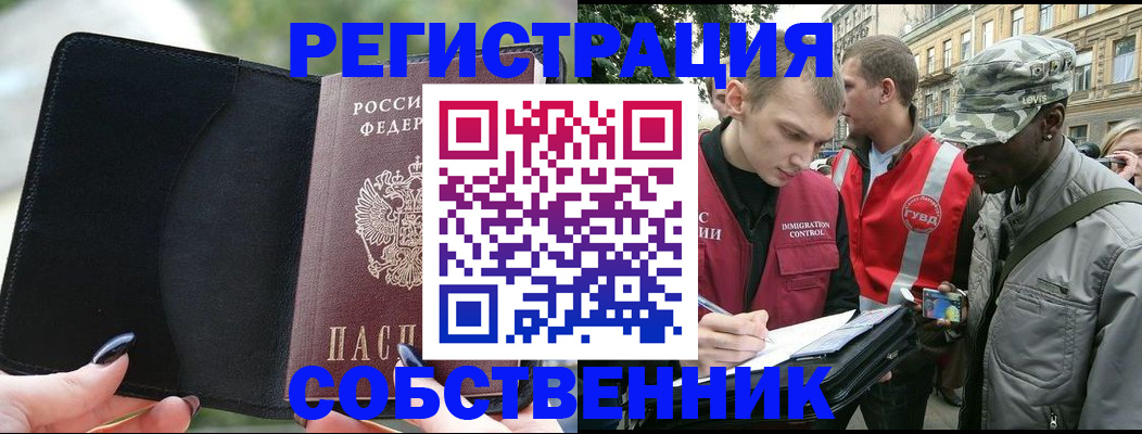 временная регистрация для школы в Алексеевке
