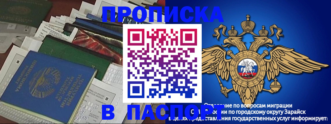 купить прописку в Алексеевке